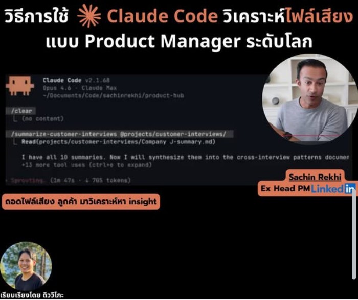 Claude Whisper Interview