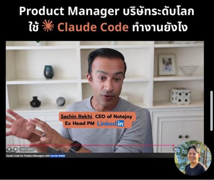 Sachin Rekhi Claude Code